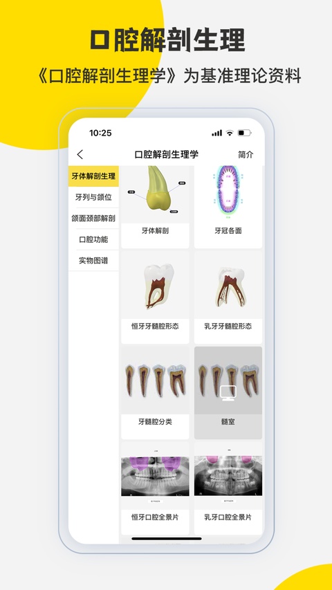 截图5
